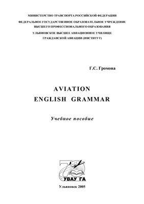 Aviation English Grammar