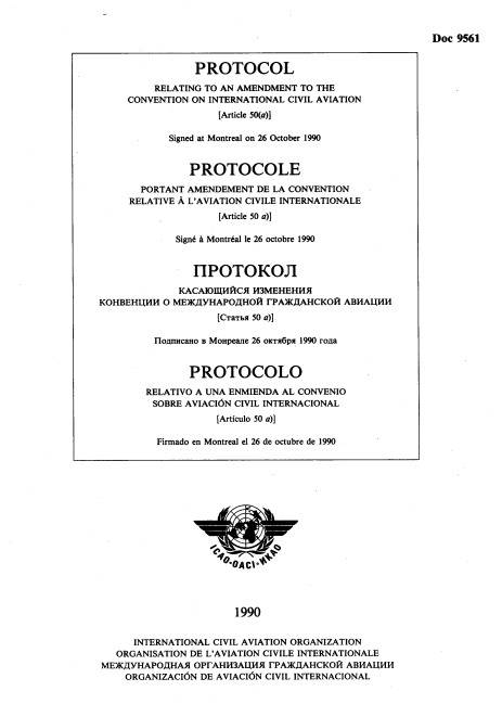 Doc 9561 Protocol /Relating to an amendment to the convention on international civil aviation/ Мontreal